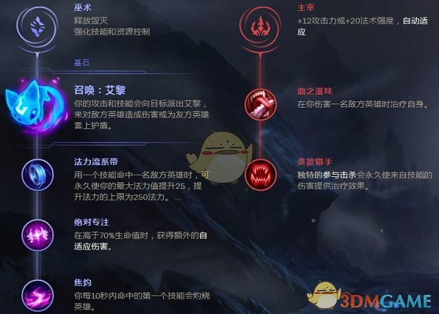 《LOL》重做EZ天赋符文推荐
