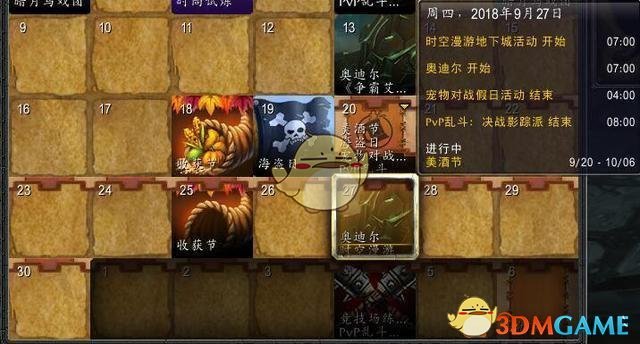 《魔兽世界》8.0时光漫游大灾变攻略