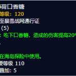 《魔兽世界》8.0 海岛探险九周道具