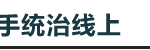 《lol》8.19上分英雄推荐