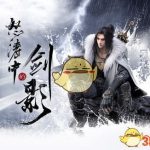 《逆水寒》怒涛中的剑影版本更新内容汇总