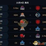 《LOL》S8总决赛中国队伍赛程分享