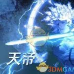 《DNF》9.17阿修罗换装推荐​