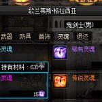 《DNF》传说灵魂快速获得方法