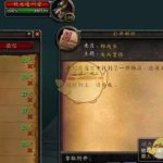《魔兽世界》8.0提拉加德海峡藏宝图位置汇总
