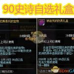 《DNF》诅咒85史诗有几套