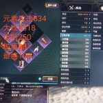 《逆水寒》碎梦堆元素攻击属性教学 极限达1212点