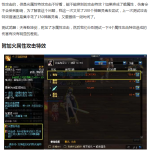 《DNF》自制史诗属性攻击和特效伤害无关