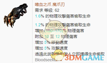 《流放之路》3.4暴徒熔打BD推荐