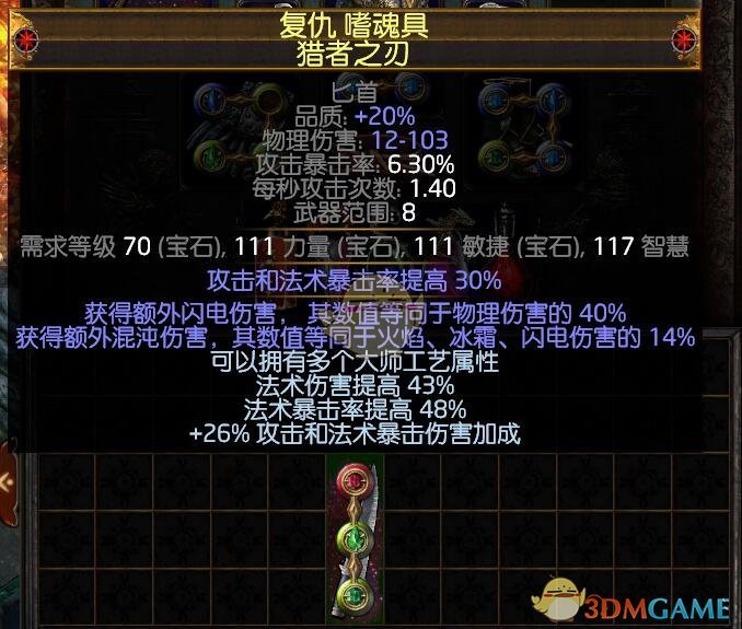 《流放之路》3.4追猎者暴击百万BD推荐