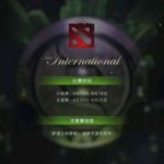 TI8正赛什么时候开始