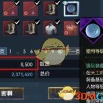 《逆水寒》70版本赚钱攻略