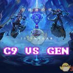 《LOL》S8总决赛10月12日C9 vs GEN比赛