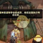 《魔兽世界》8.0祖达萨骑狮鹫世界任务攻略