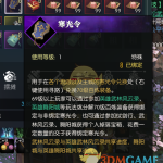 《逆水寒》英雄武林风云录老一打法