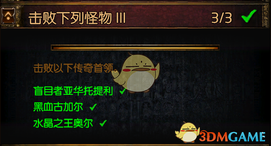 《流放之路》3.4地心BOSS攻略