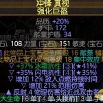 《流放之路》3.4酋长刀阵暴击流BD
