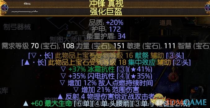 《流放之路》3.4酋长刀阵暴击流BD