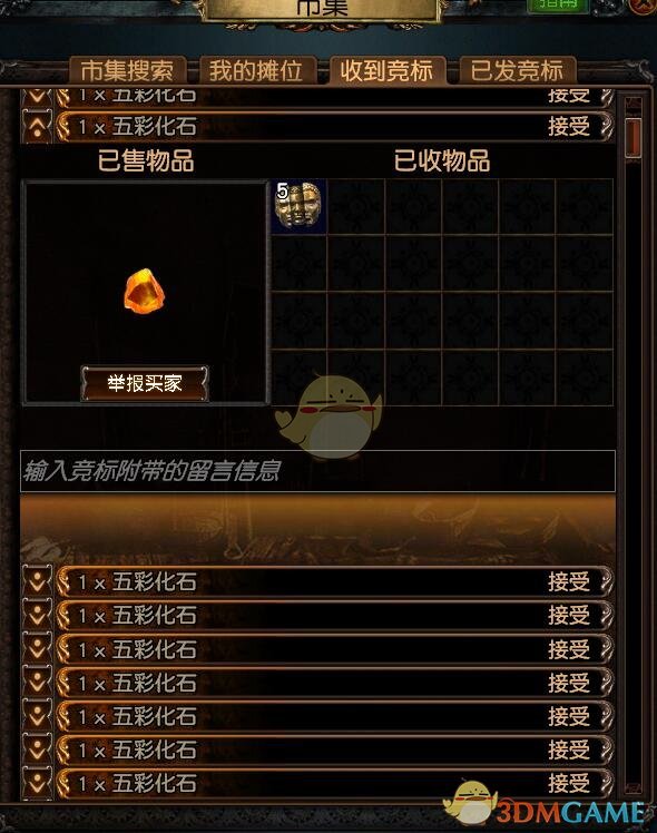 《流放之路》3.4赚钱攻略