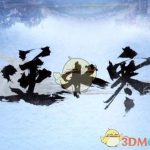 《逆水寒》70级百炼防具获得方法