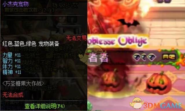 《DNF》2018万圣节宠物介绍