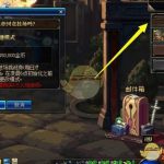 《DNF》帝国竞技场战斗模式介绍