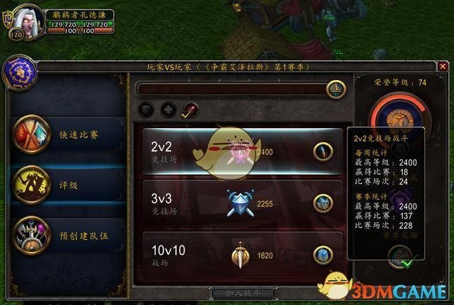 《魔兽世界》8.0生存猎PVP攻略