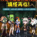 《DNF》万圣节捣蛋大王礼包价格介绍