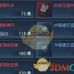 《逆水寒》清河解玉沙获得方法