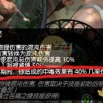 《流放之路》3.4游侠追猎者毒榕打BD