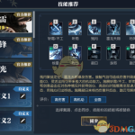 《逆水寒》龙吟技能搭配介绍