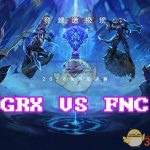 《LOL》S8总决赛10月13日GRX vs FNC战报