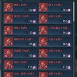 《逆水寒》技能化境介绍