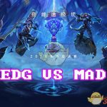 《LOL》S8总决赛小组赛出线名额汇总