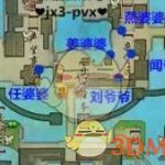 《剑网3》重阳节活动成就攻略