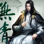《逆水寒》化境技能书详情一览