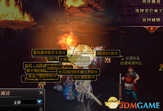 《DNF》95深渊模式介绍