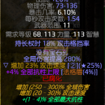 《流放之路》3.4欺诈隐身死神正火BD搭配