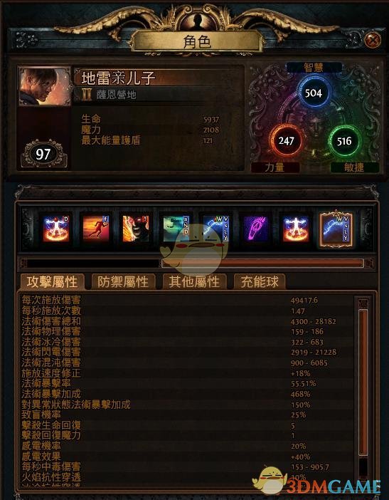 《流放之路》3.4地雷电弧BD搭配