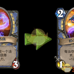 《炉石传说》砰砰计划卡牌削弱分析