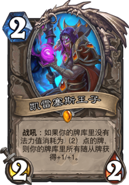 《炉石传说》史上出色中立传说随从卡盘点