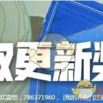《堡垒之夜》10.17领取更新奖励地址