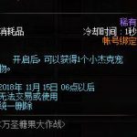 《DNF》2018万圣节宠物获得方法