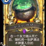 《炉石传说》万圣节登陆即送金卡详情