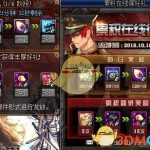《DNF​》10.18累计在线得好礼活动分析