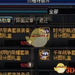 《DNF》荣耀德洛斯勋章刷新数量介绍
