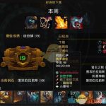 《魔兽世界》8.0大米阿塔达萨冲层攻略