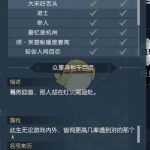 《逆水寒》众里寻他千百度称号任务攻略