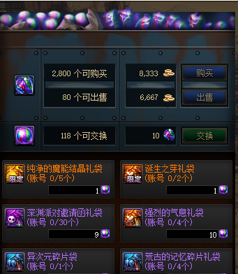 《dnf》时空石商人NPC位置一览