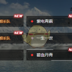 《逆水寒》10月19日新区人数介绍